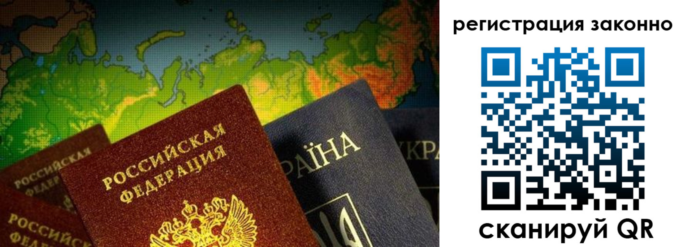 временная регистрация законно в Владикавказе