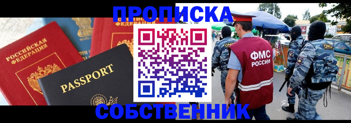 найти адрес прописки в Владикавказе