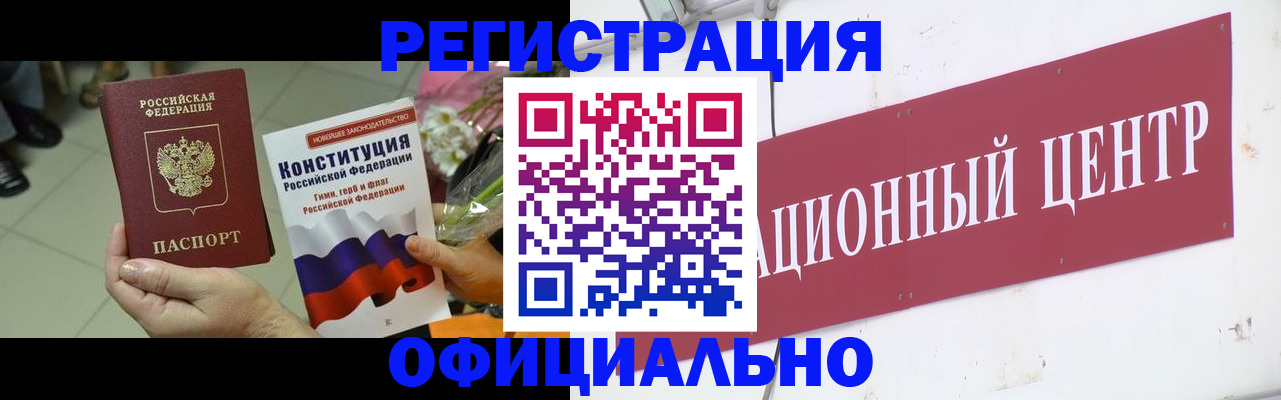 временная прописка в Владикавказе