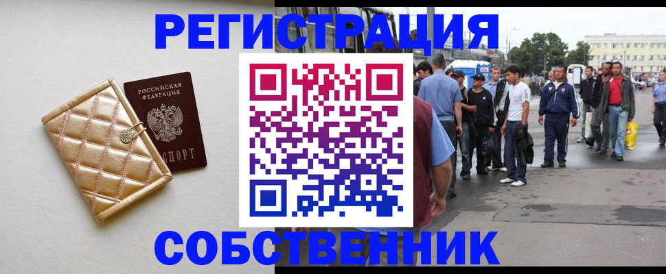 прописка регистрация в Владикавказе