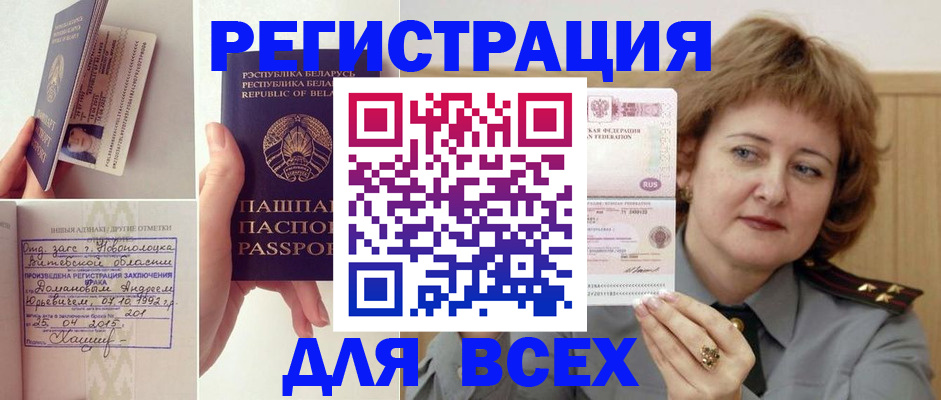 временная регистрация надежно в Владикавказе