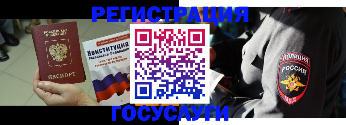 временная регистрация собственник в Владикавказе