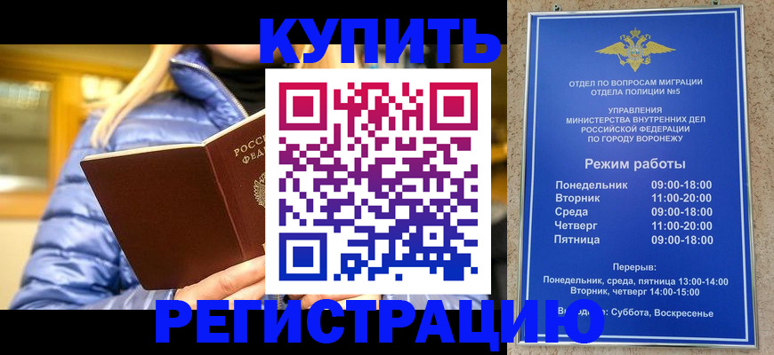 прописка иностранных граждан в Владикавказе