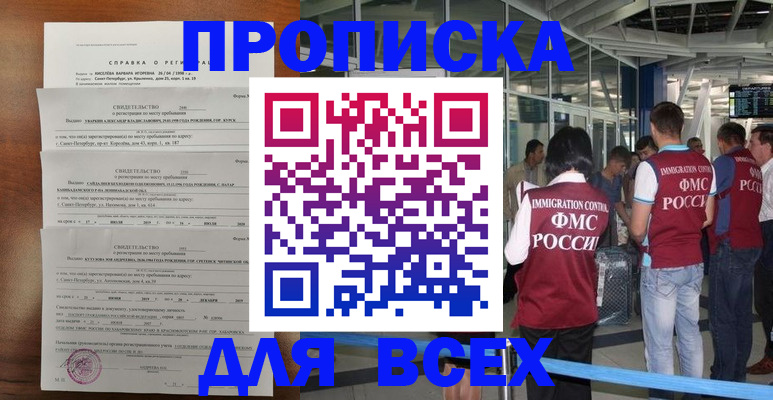 временная регистрация госуслуги в Владикавказе