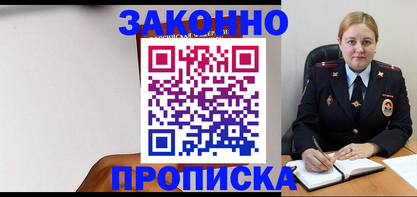 прописка паспорт в Владикавказе