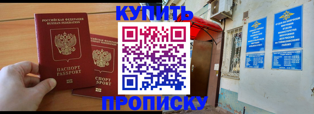 прописка штамп в Владикавказе