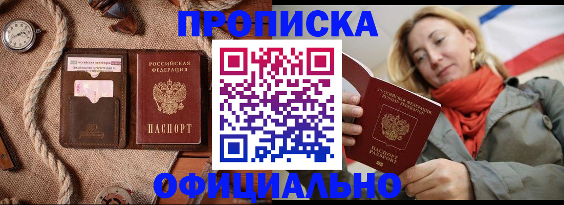 прописка штамп в Владикавказе